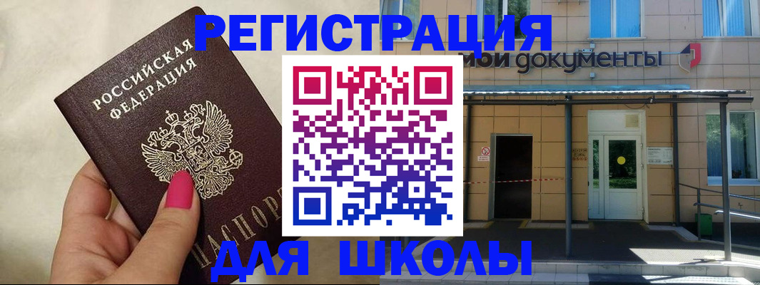 прописка для кредита в Алтайском крае