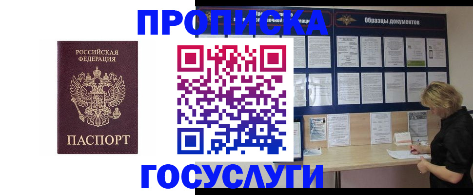 миграционный учет в Алтайском крае