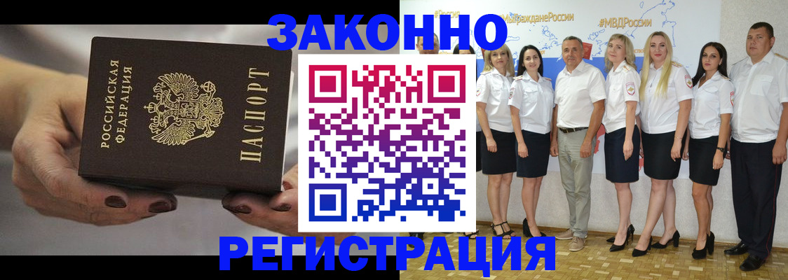 миграционный учет в Алтайском крае